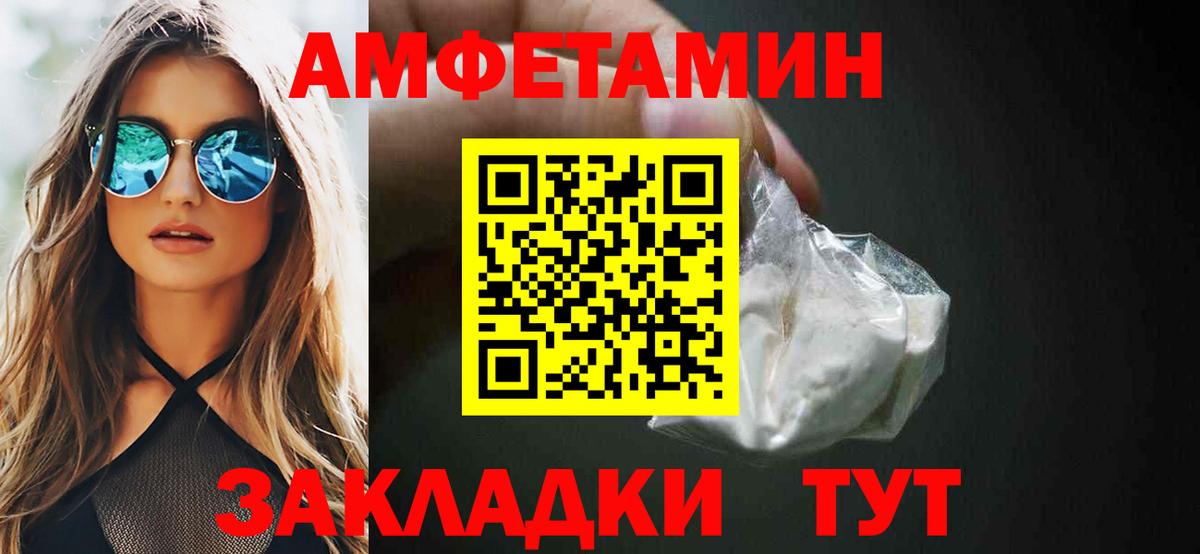 Амфетамин Розовый  Вход с VPN  Amphetamine  Amphetamine  Белореченск 