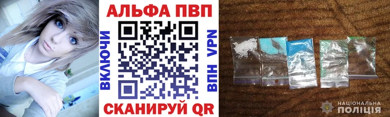 МЕГА как зайти  Белореченск  Альфа ПВП мука 