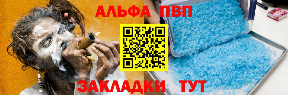 Alpha-PVP СК  Вход с VPN  Alpha-PVP  Белореченск  Alfa_PVP СК КРИС 