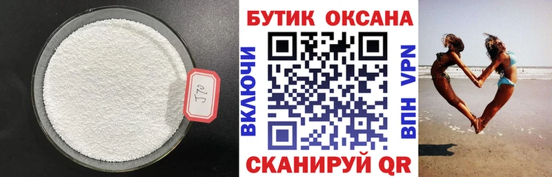 даркнет сайт Белореченск БУТИРАТ GHB
