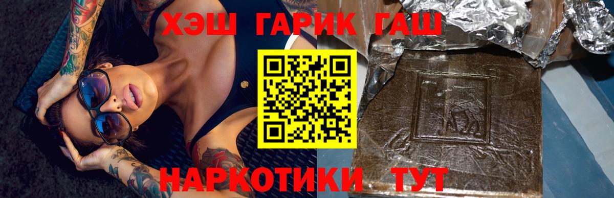 ГАШИШ  Гашиш ice o lator  Вход с VPN  Белореченск 