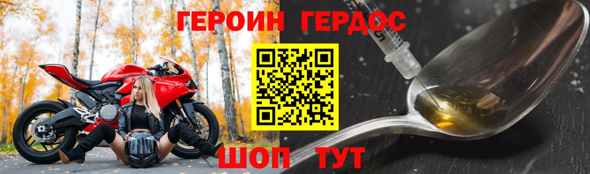 Белореченск  Героин хмурый  Вход с VPN 
