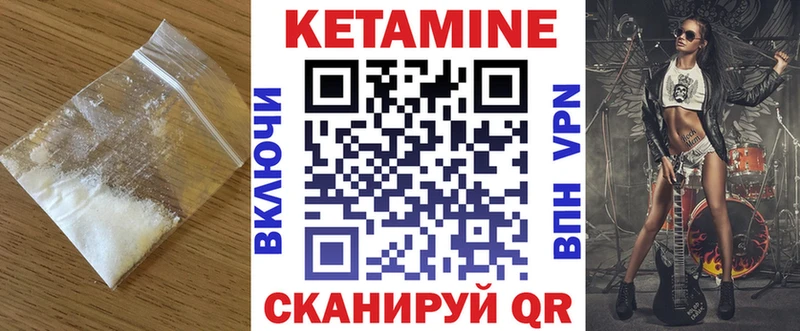 КЕТАМИН ketamine  ОМГ ОМГ сайт  Белореченск 