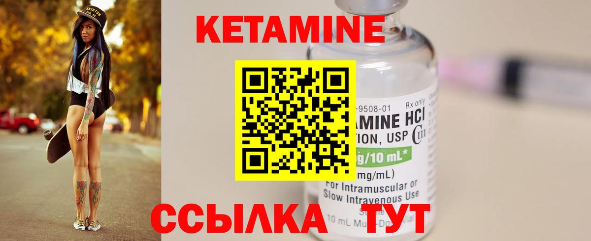 Кетамин VHQ  Вход с VPN  Белореченск 