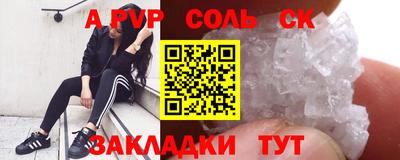 соль ск Братск