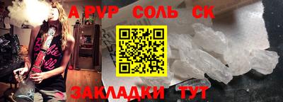 соль ск Братск