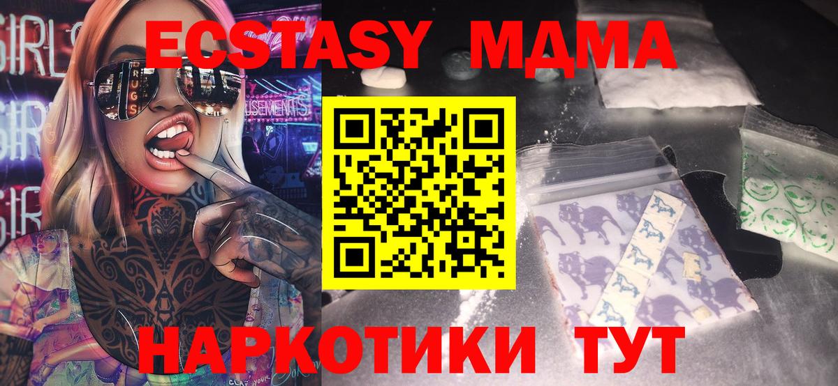 MDMA кристаллы  МДМА crystal  Белореченск  Вход с VPN 