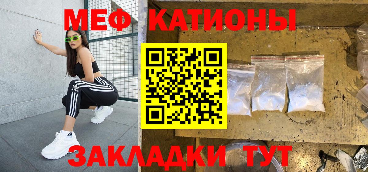 Мефедрон Белореченск