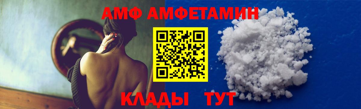 Метамфетамин пудра Белореченск