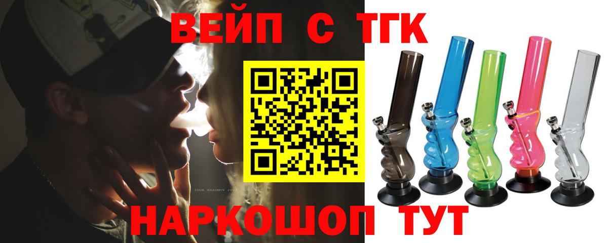   ССЫЛКА  ТГК концентрат  Вход с VPN  Белореченск 