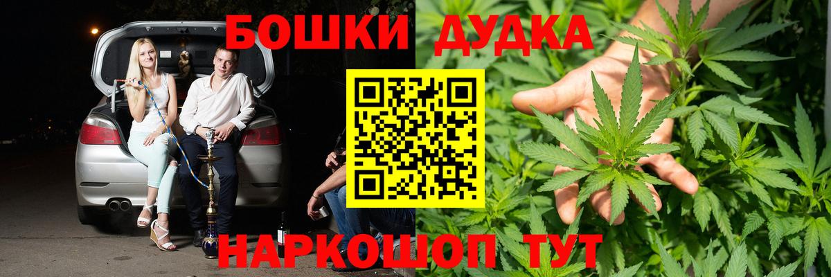 МАРИХУАНА THC 21%  Бошки Шишки Bruce Banner  Марихуана OG Kush  Белореченск  Вход с VPN  Канабис ГИДРОПОН 