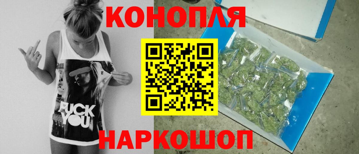 Канабис LSD WEED Белореченск